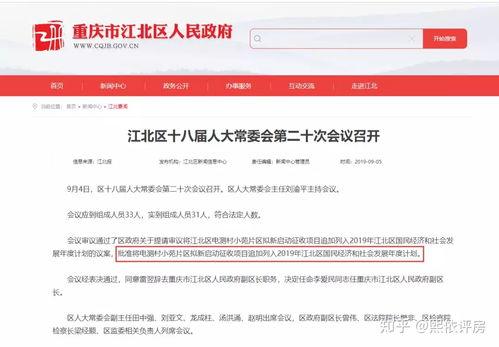 重庆出差爆料最新消息新闻,最新动态揭秘！